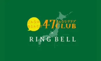 Ringbell 47CLUB web ca Geschenkkarte